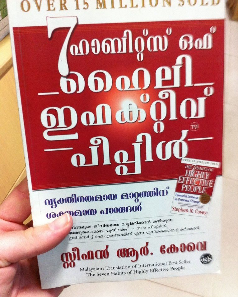The 7 Habits of Highly Effective People by Stephen R. Covey