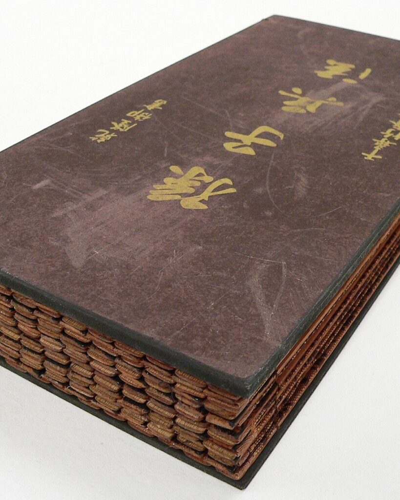 The Art of War by Sun Tzu