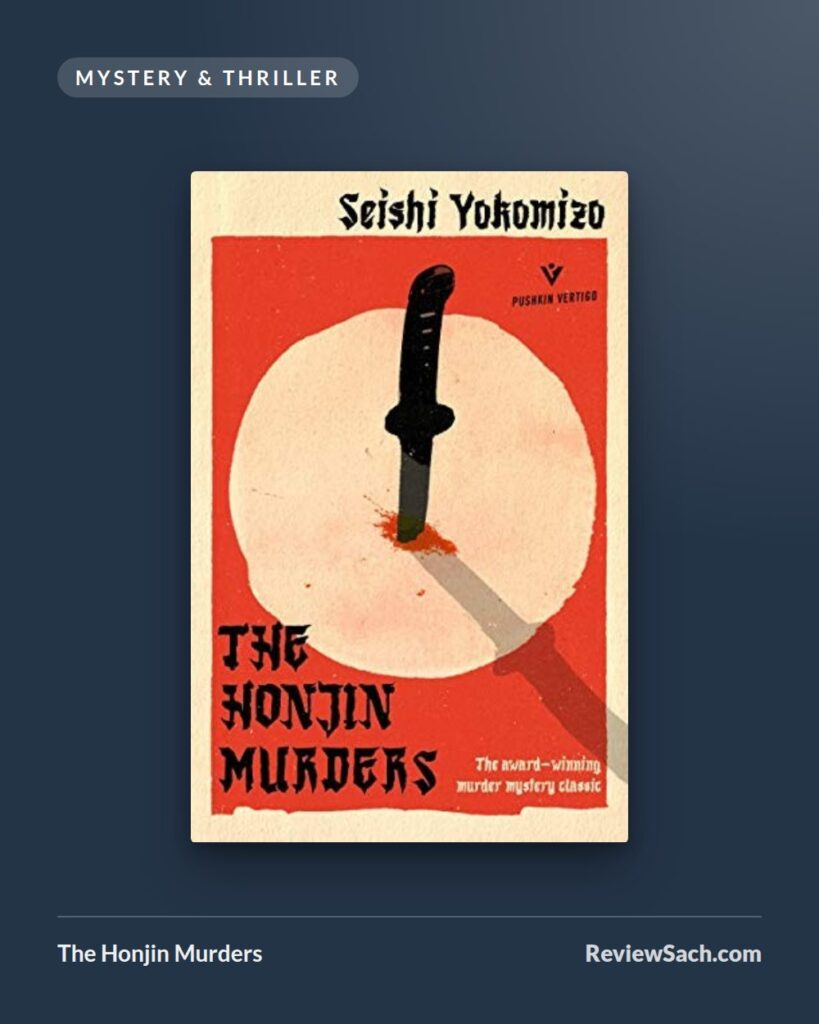 The Honjin Murders by Seishi Yokomizo (book cover)