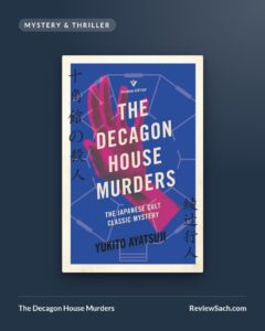 The Decagon House Murders by Yukito Ayatsuji (book cover)