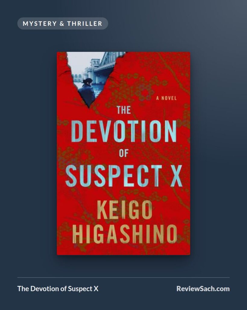 The Devotion of Suspect X by Keigo Higashino (book cover)